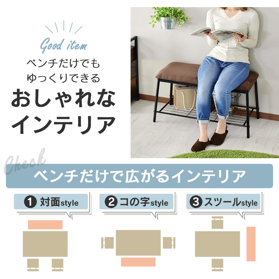 ダイニングテーブル 4人用 ダイニングテーブルセット 4点セット 110cm幅 ベンチタイプ ハイバックチェア アペティ4点セット