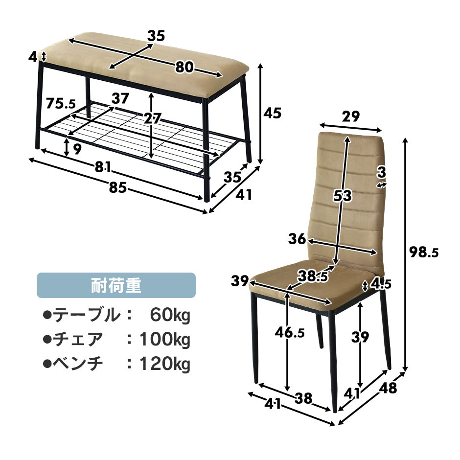 ダイニングテーブル 4人用 ダイニングテーブルセット 4点セット 110cm幅 ベンチタイプ ハイバックチェア アペティ4点セット