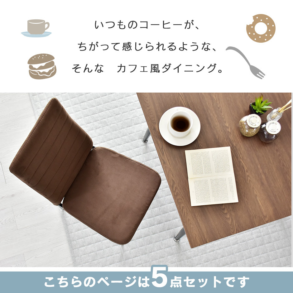 ダイニングテーブル 4人用 ダイニングテーブルセット 5点セット 110cm幅 ハイバックチェア アペティ5点セット
