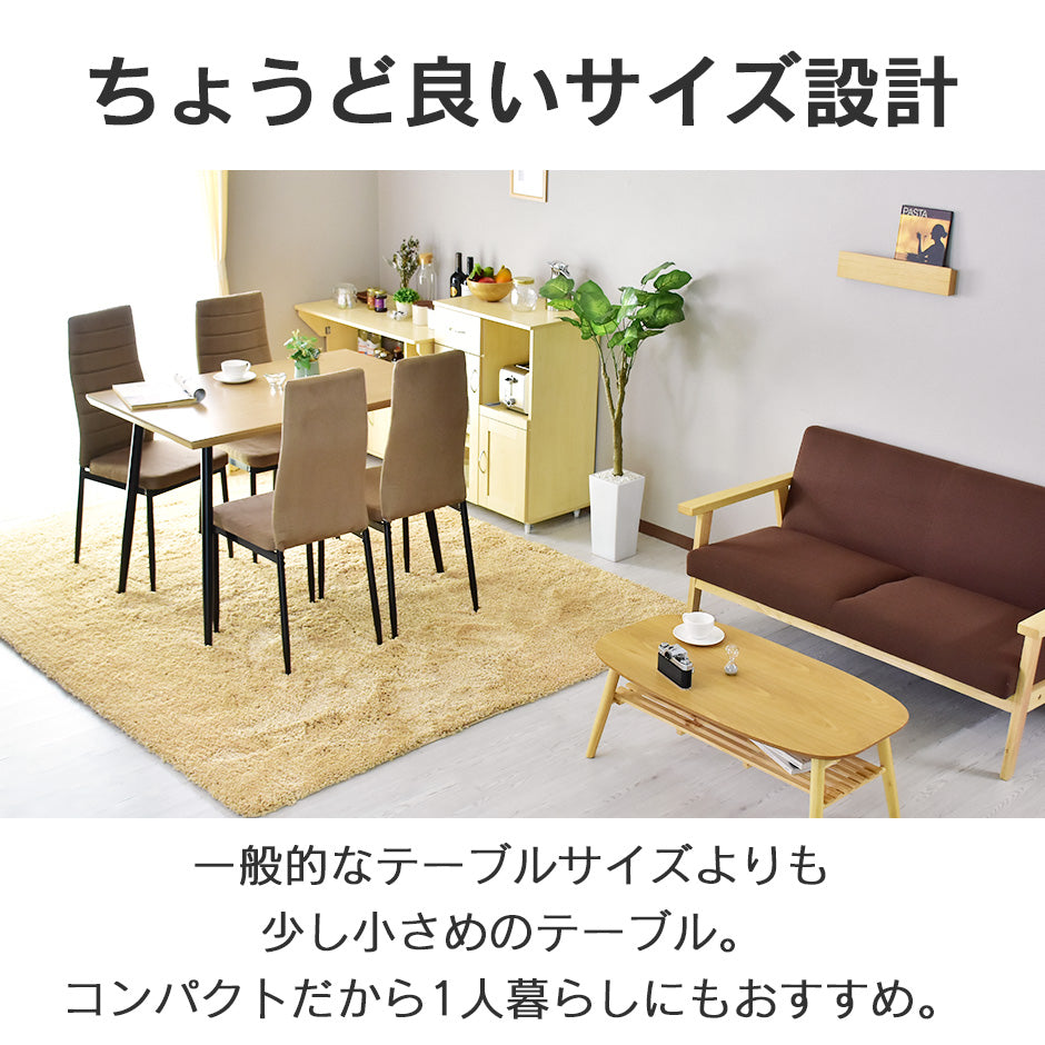 ダイニングテーブル 4人用 ダイニングテーブルセット 5点セット 110cm幅 ハイバックチェア アペティ5点セット