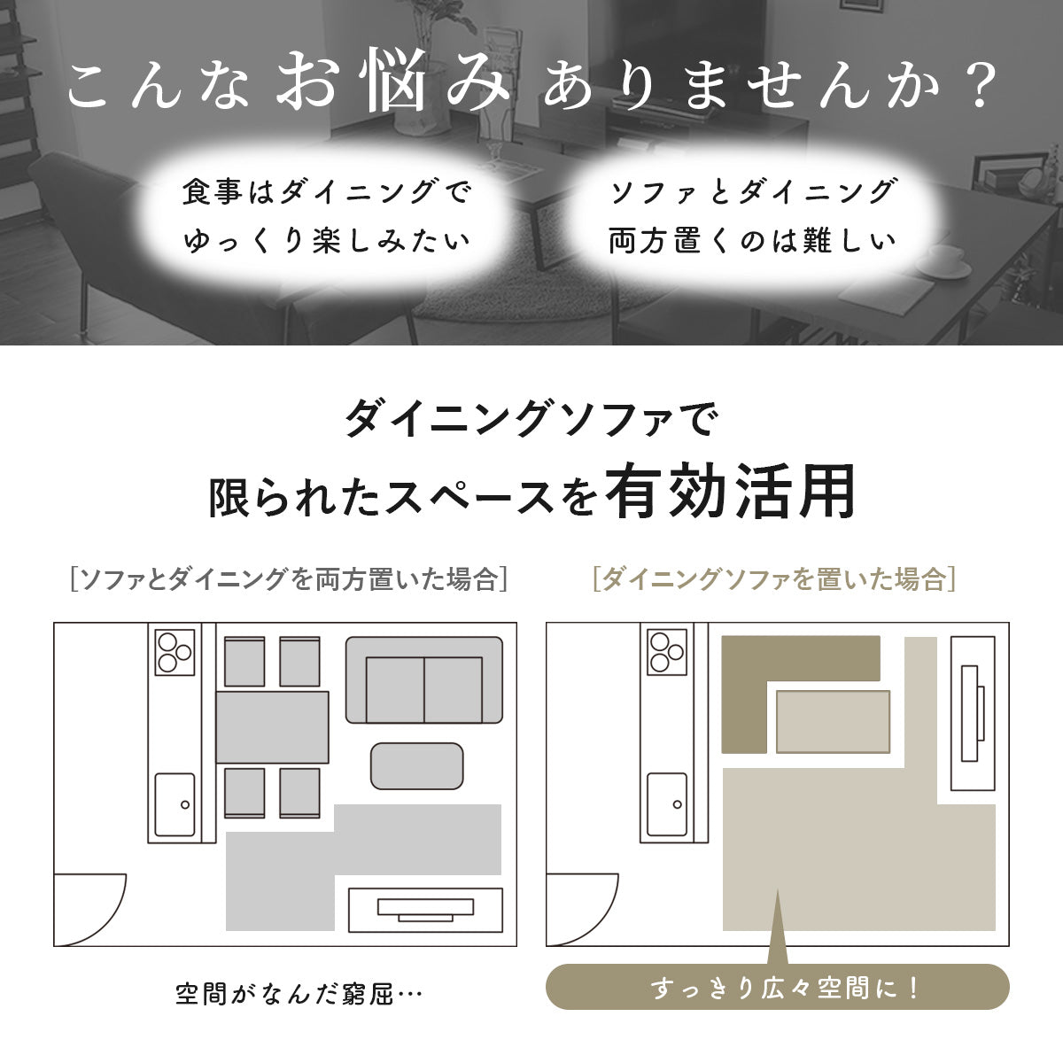 ダイニングソファ ベインズ
