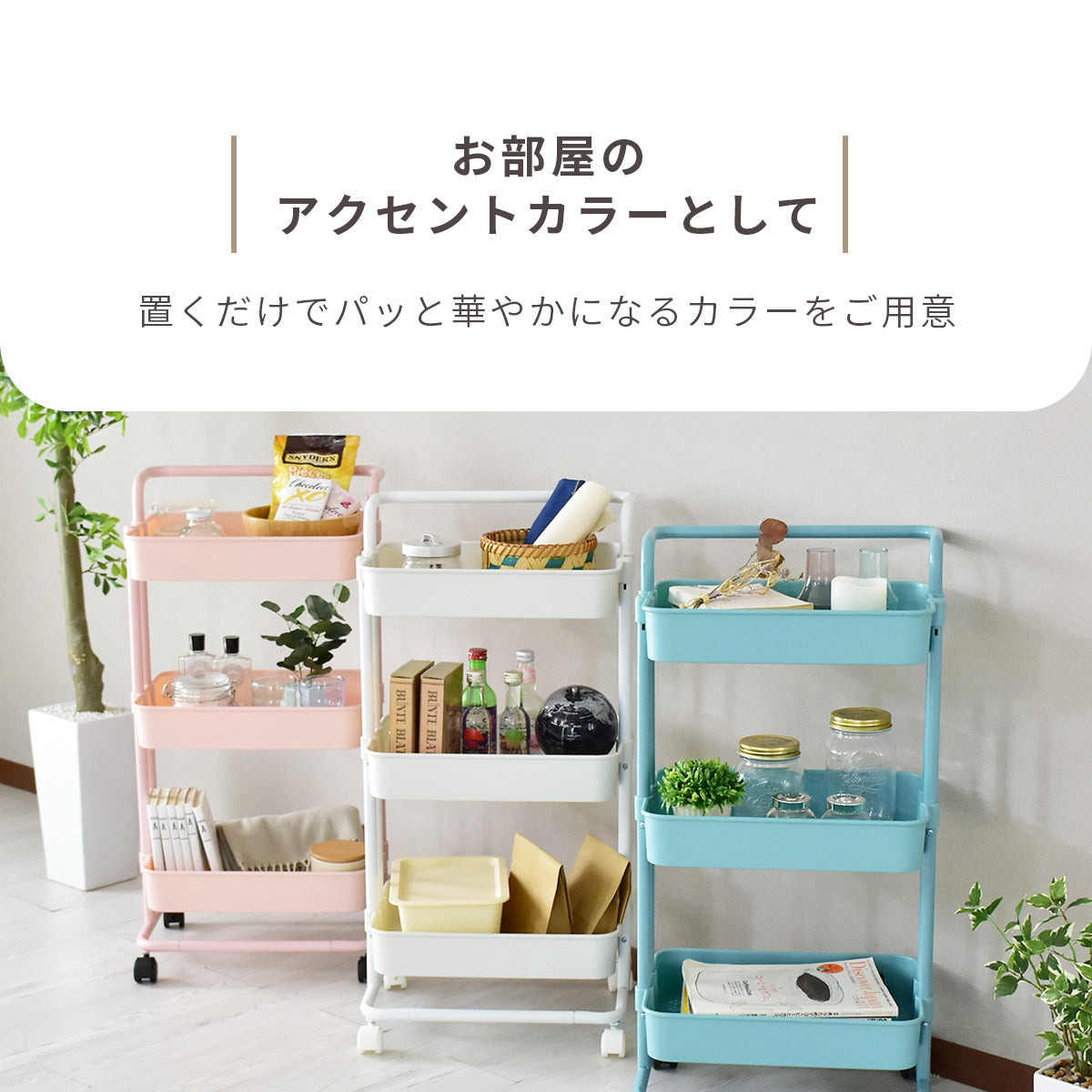 【数量限定特価17%オフ】取っ手付きスチールワゴン ベール3段