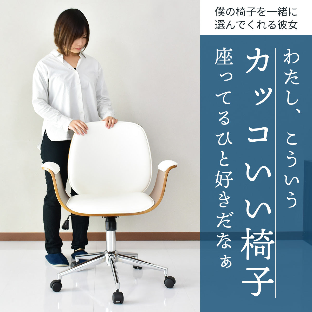 オフィスチェア ベレ