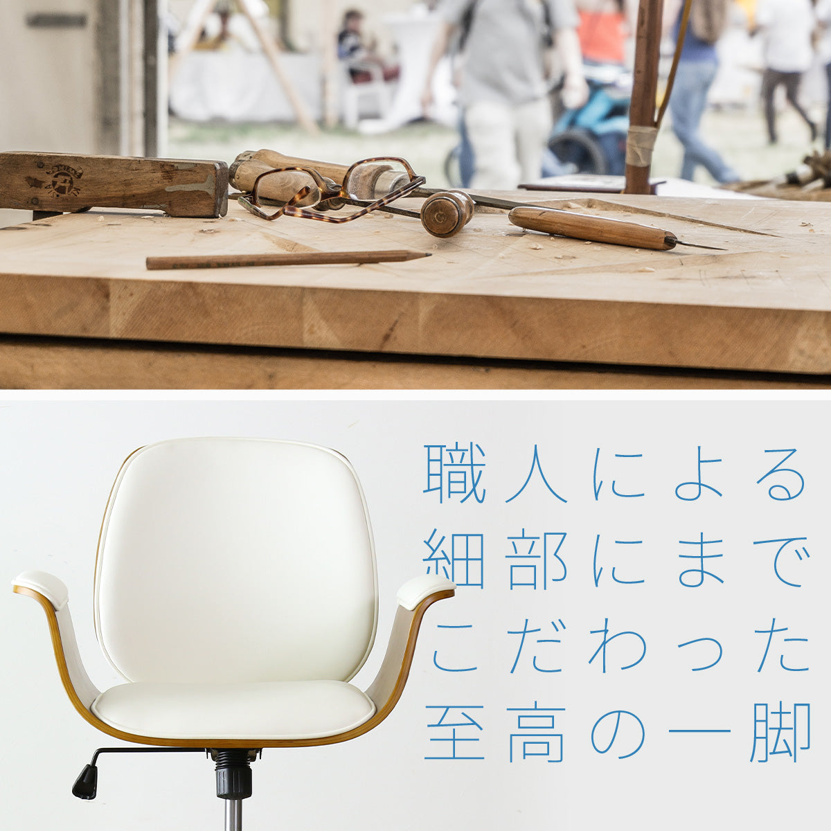 オフィスチェア ベレ