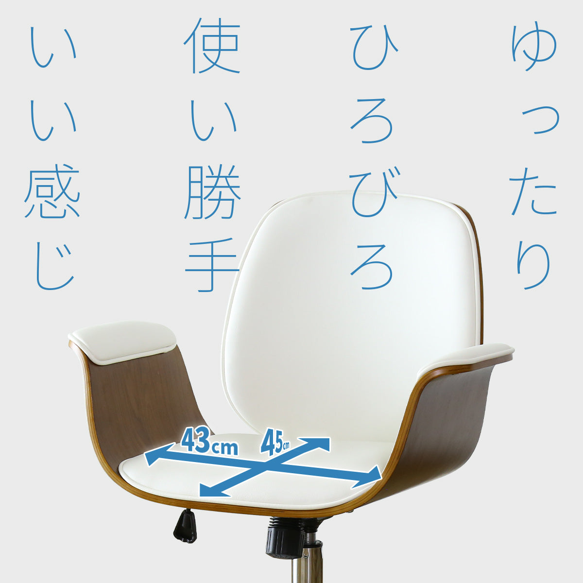 オフィスチェア ベレ