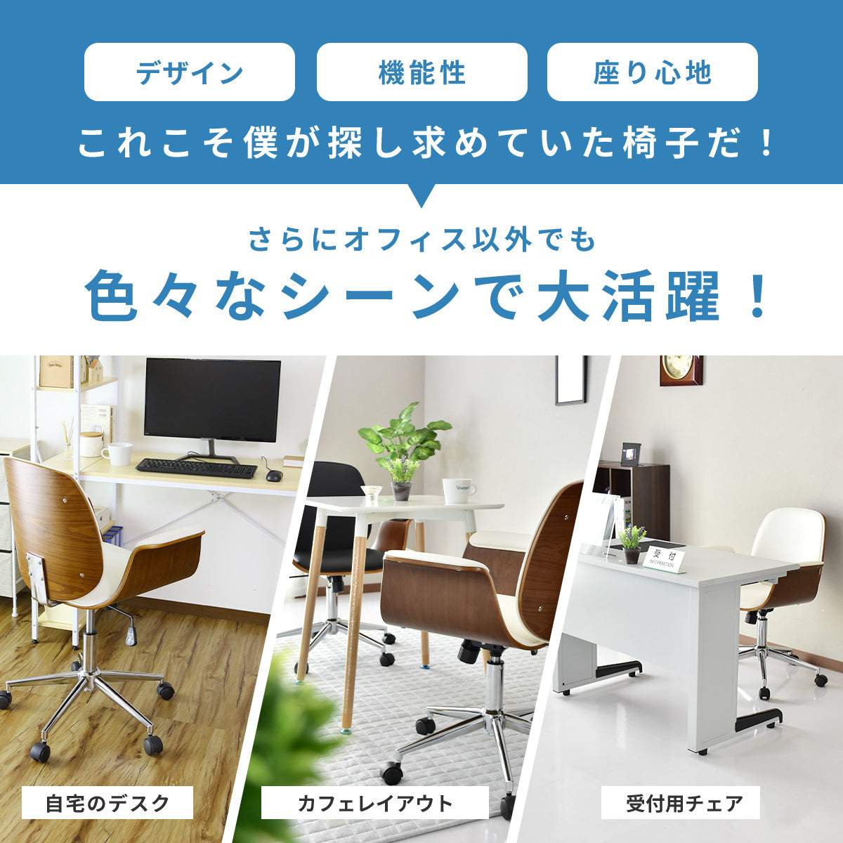 オフィスチェア ベレ