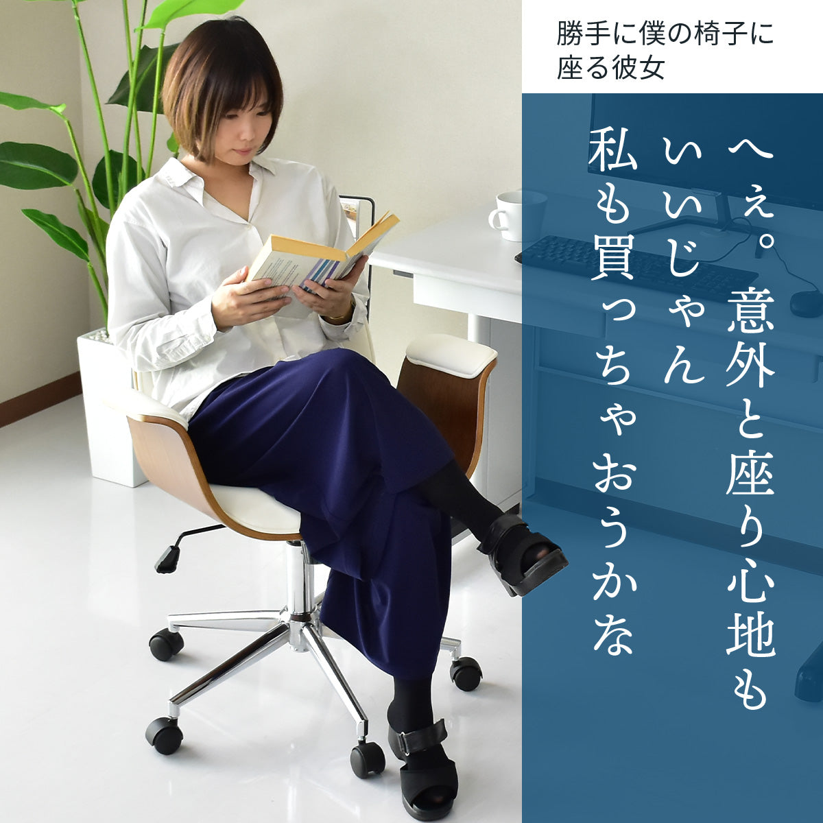 オフィスチェア ベレ