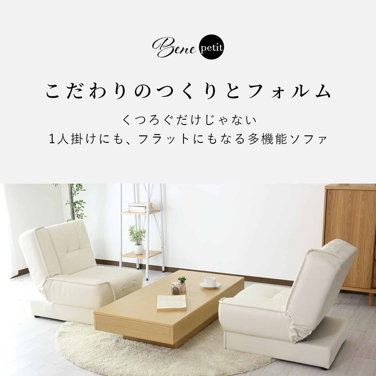 【幅124】 ソファーベッド 収納 ベーネプチ