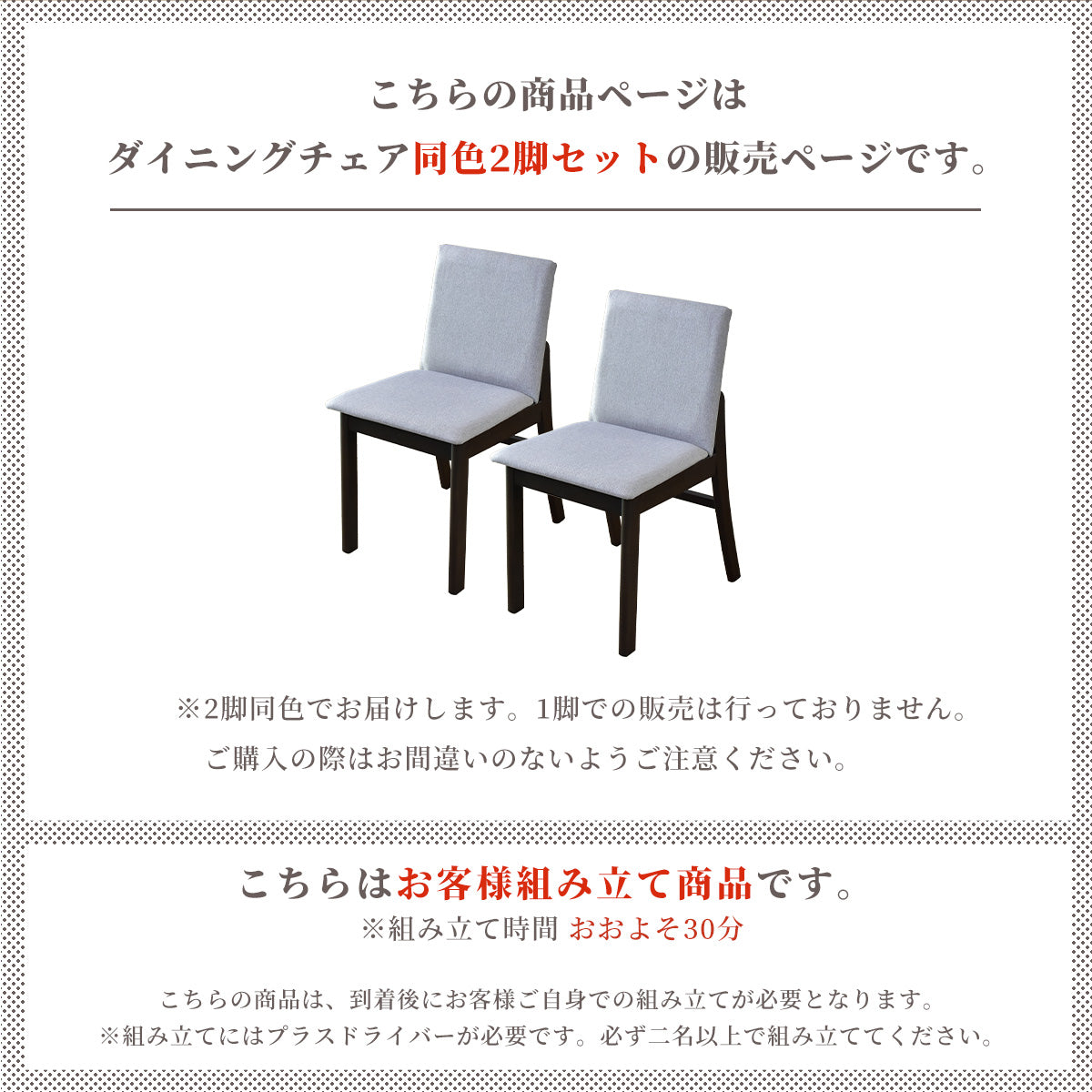ダイニングチェア ビアンカ2脚セット 椅子