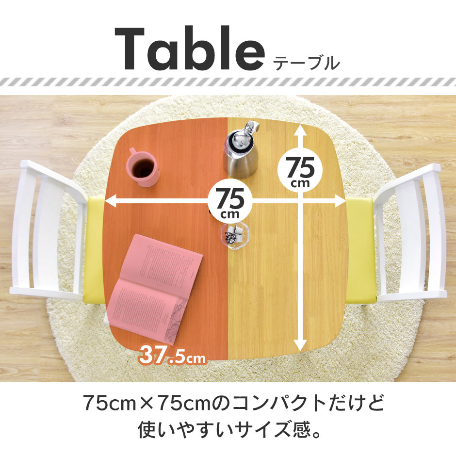 ダイニングテーブル3点セット 2人用 ダイニングセット 座面レザークッション パステルカラー ボニー 3点セット