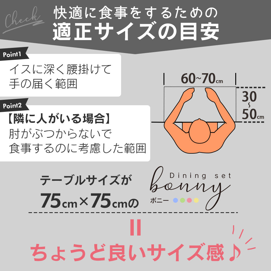 ダイニングテーブル3点セット 2人用 ダイニングセット 座面レザークッション パステルカラー ボニー 3点セット