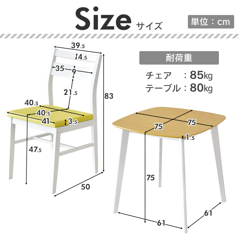 ダイニングテーブル3点セット 2人用 ダイニングセット 座面レザークッション パステルカラー ボニー 3点セット