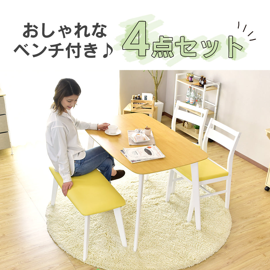 ダイニングテーブルセット ボニー4点セット