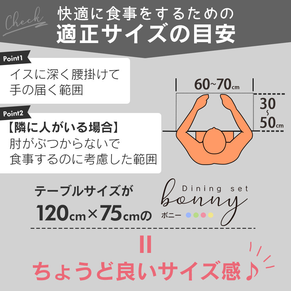 ダイニングテーブルセット ボニー4点セット