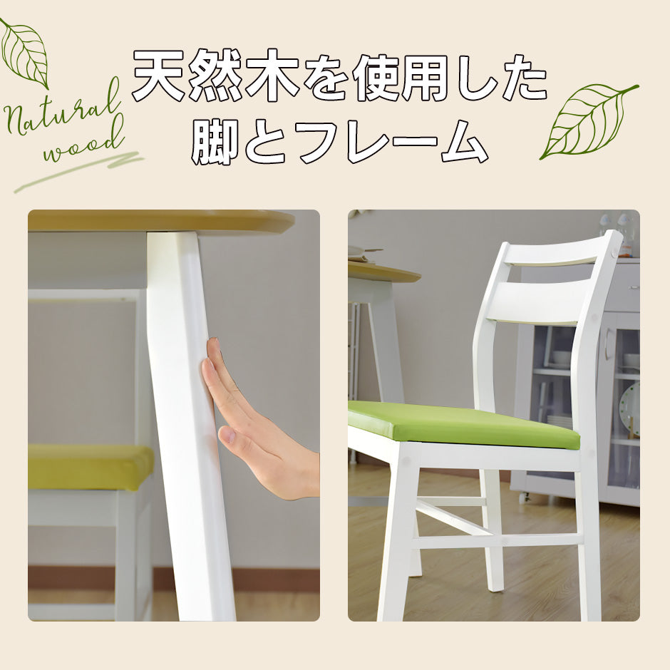 ダイニングテーブルセット ボニー4点セット
