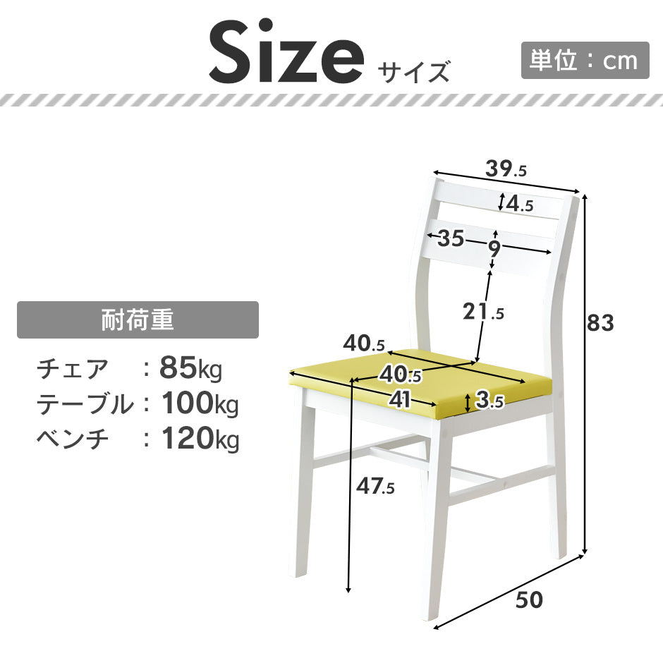 ダイニングテーブルセット ボニー4点セット