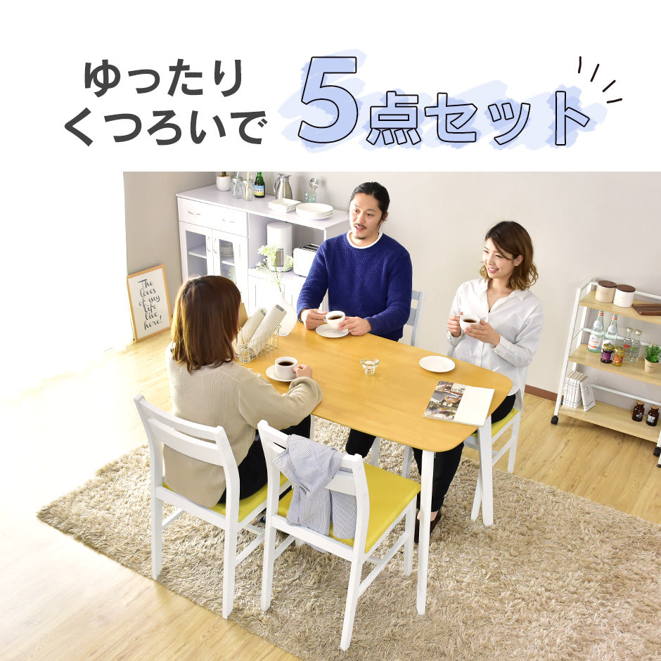 ダイニングテーブルセット ボニー5点セット