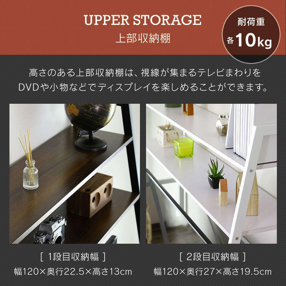 【幅120】 テレビボード セラー