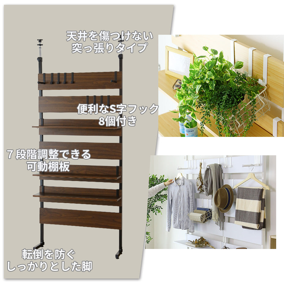【幅80】 突っ張りラック カロン80