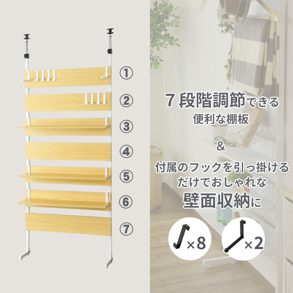 【幅80】 突っ張りラック カロン80