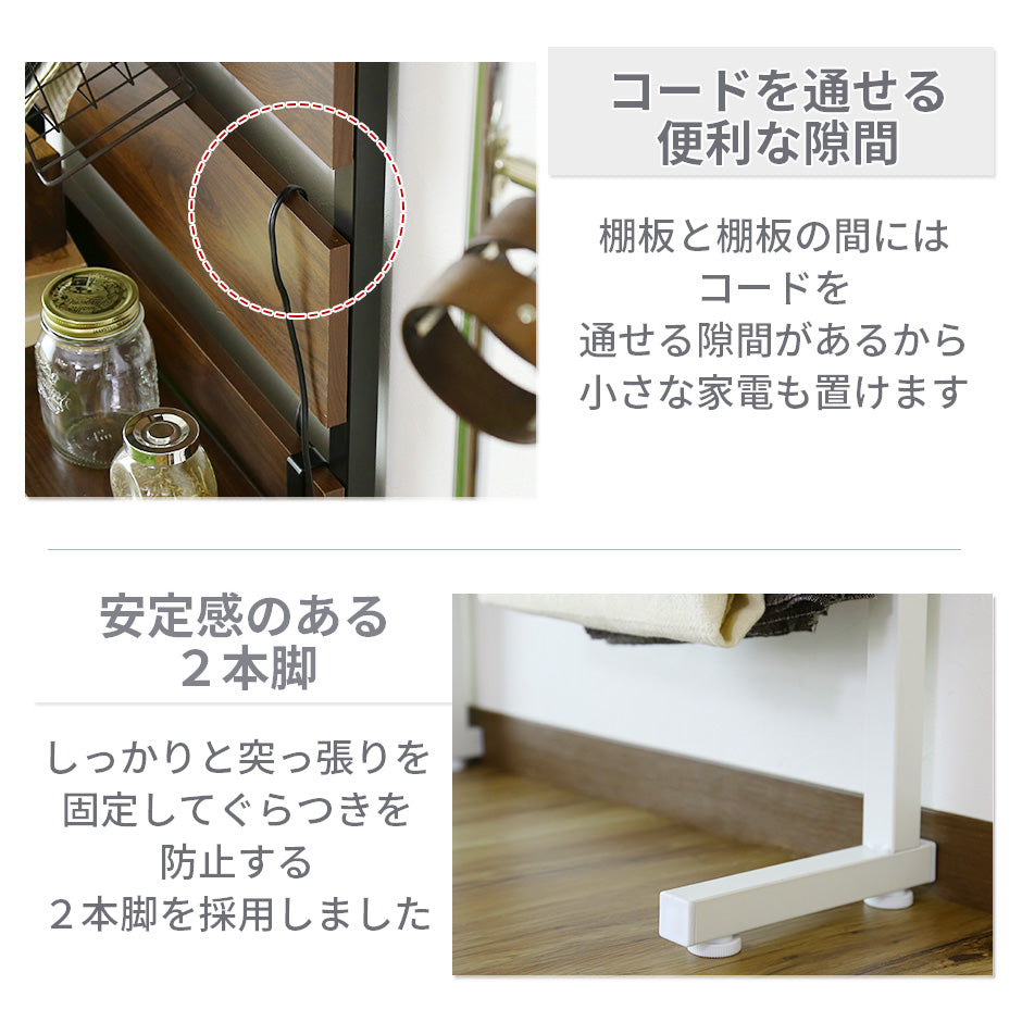 【幅80】 突っ張りラック カロン80