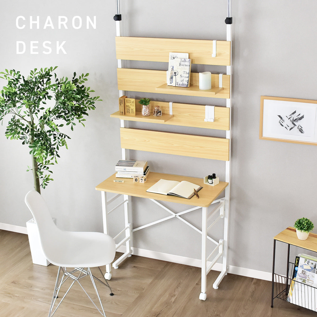 【幅80】壁面収納付きデスク カロンデスク