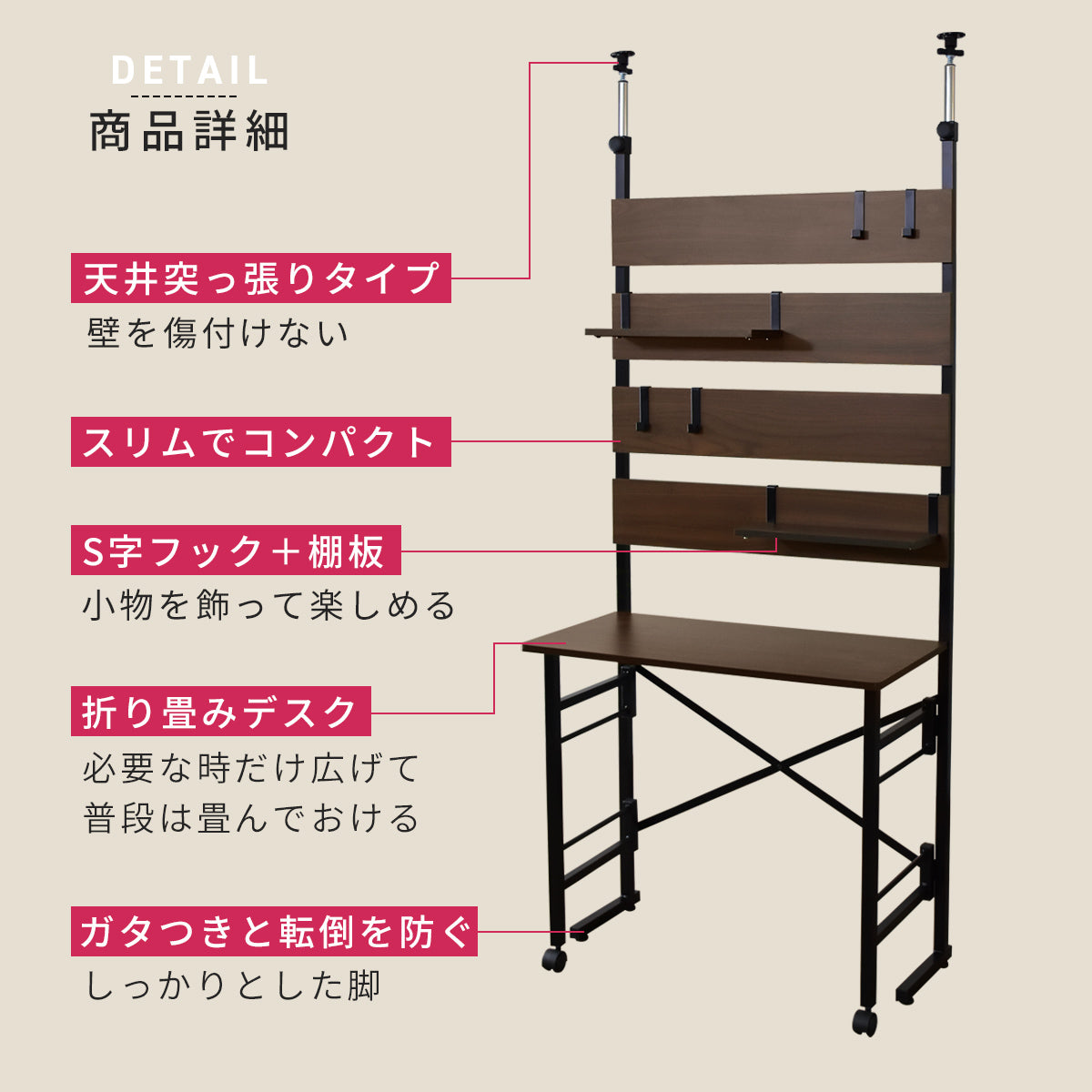 【幅80】壁面収納付きデスク カロンデスク