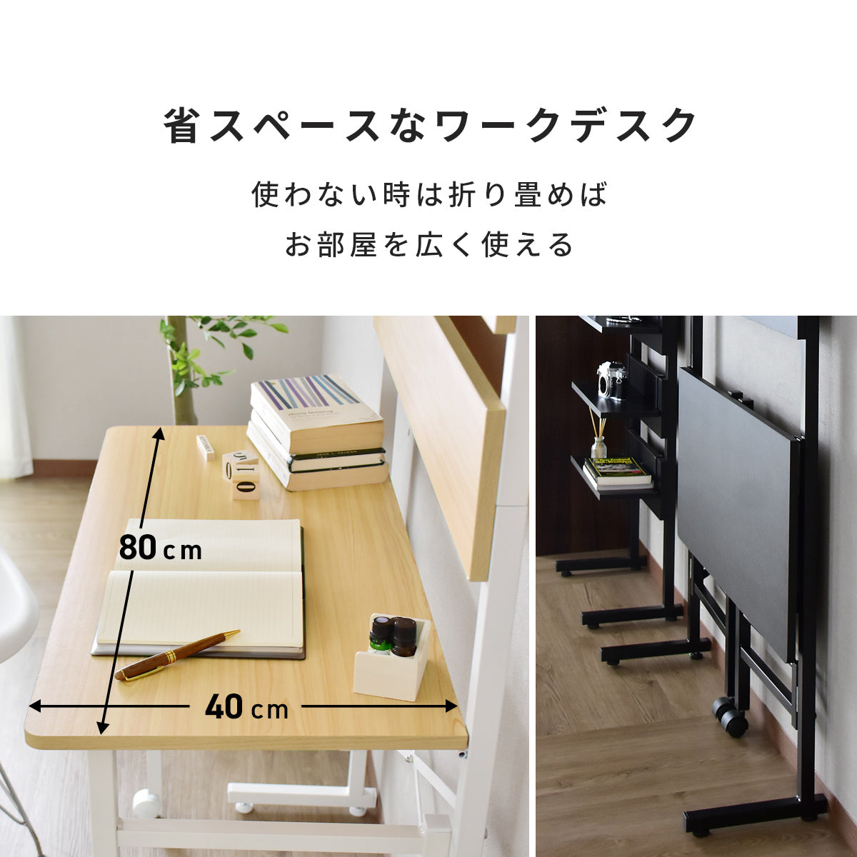 【幅80】壁面収納付きデスク カロンデスク