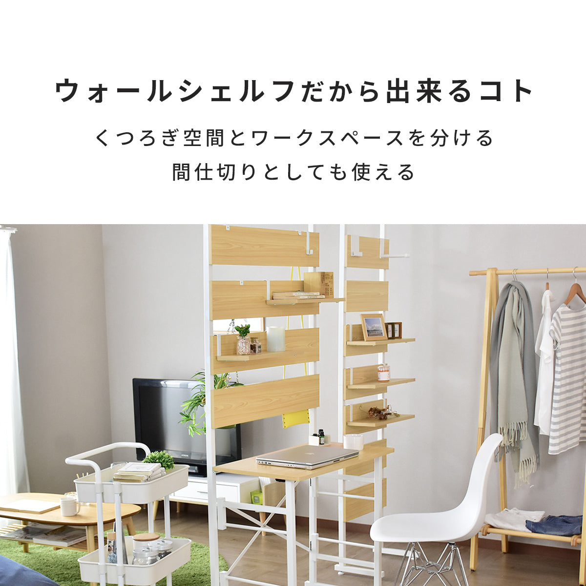 【幅80】壁面収納付きデスク カロンデスク