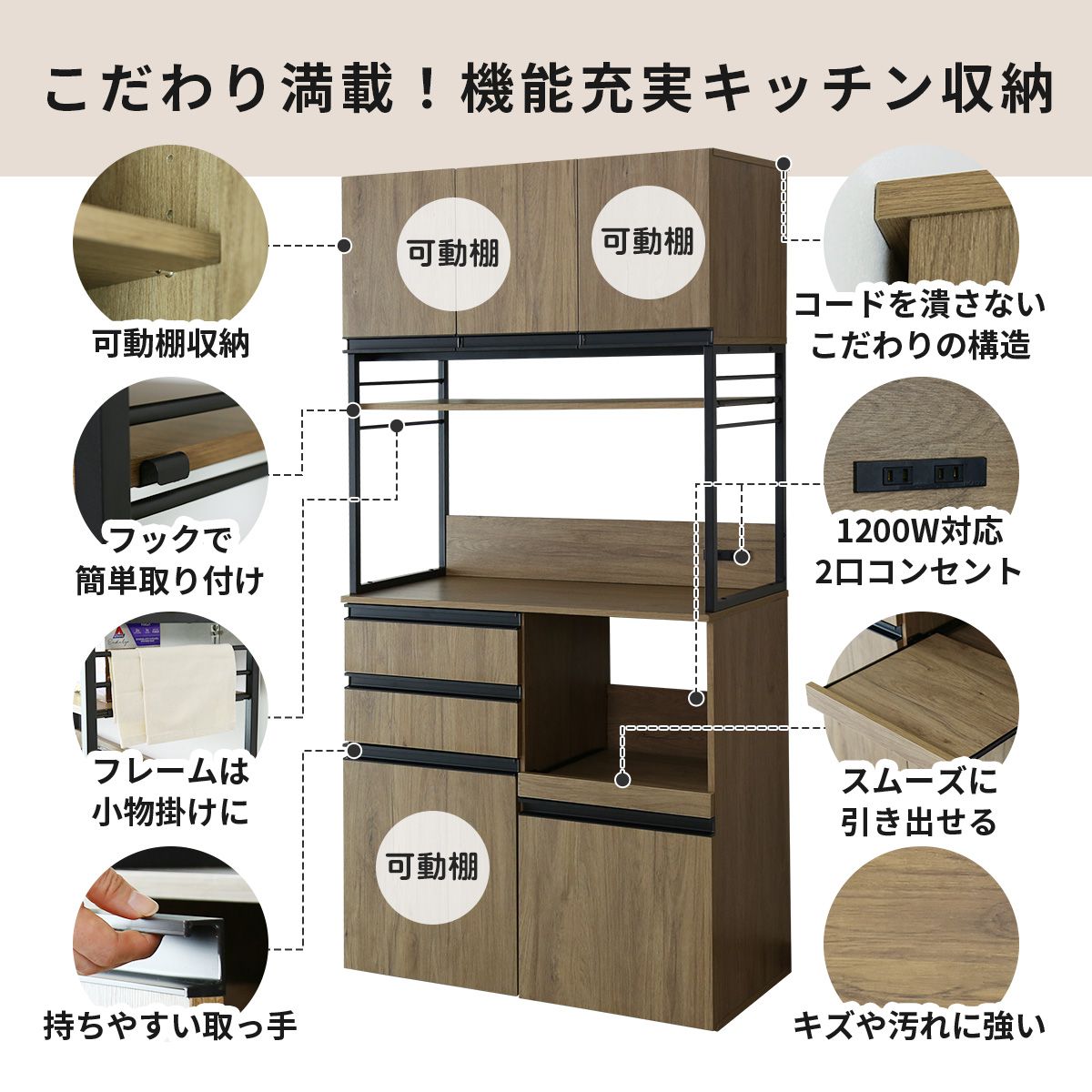 【幅90】キッチンボード チェルシー 90