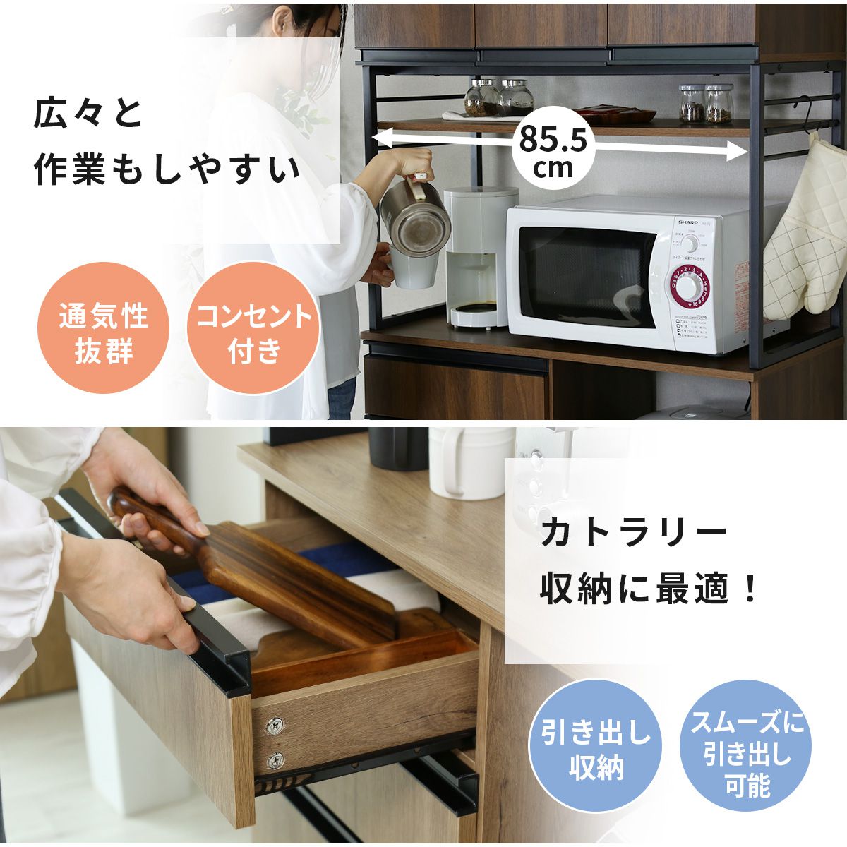 【幅90】キッチンボード チェルシー 90