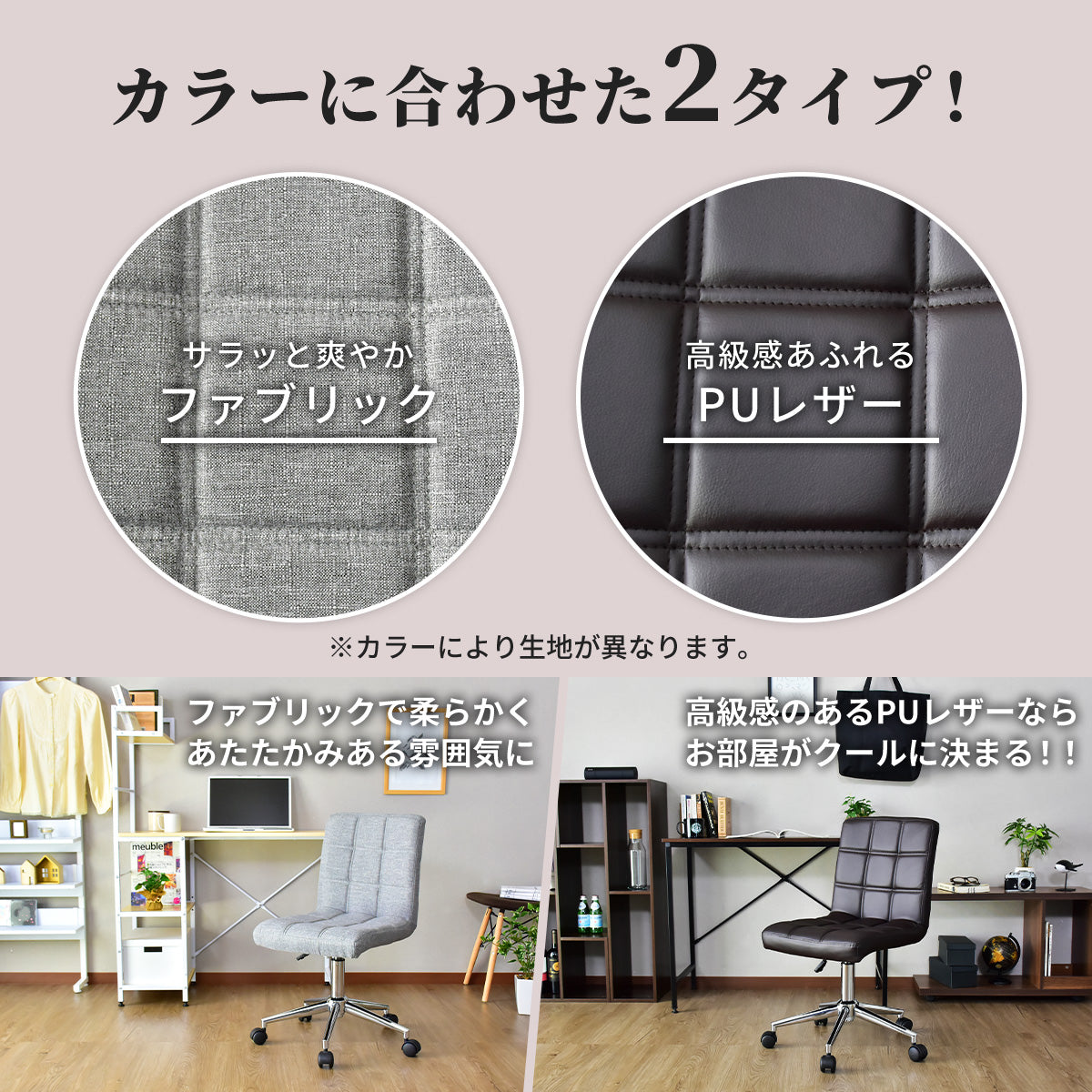 オフィスチェア パソコンチェア イス キャスター付き レザー ファブリック チェスター
