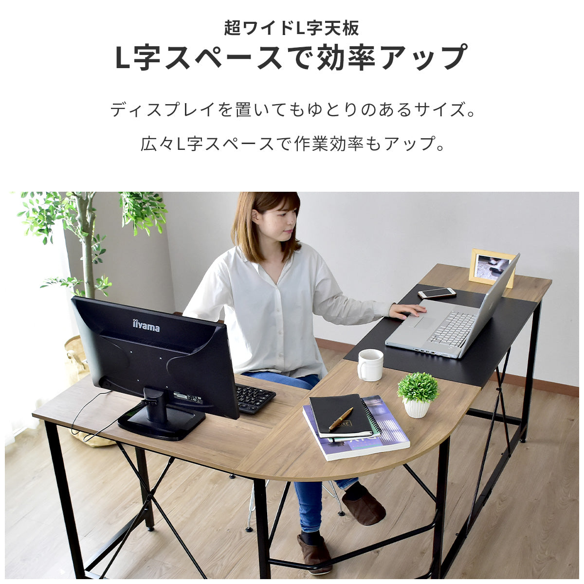 【幅168】コーナーデスク  キアラ