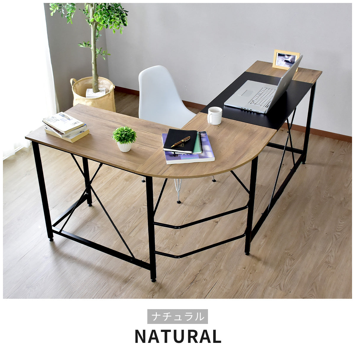 【幅168】コーナーデスク  キアラ