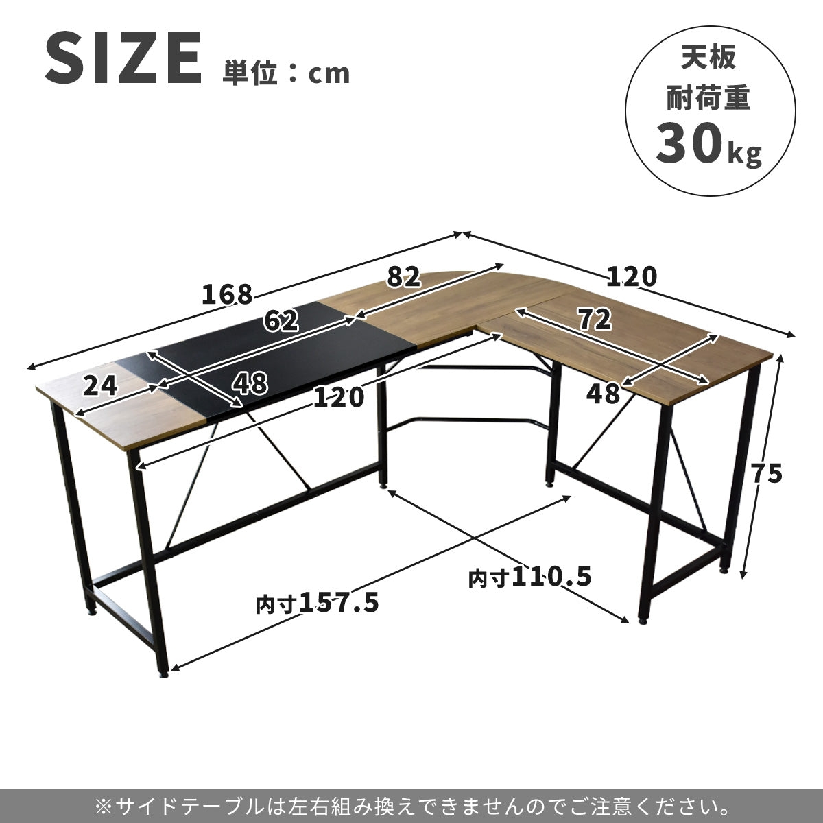 【幅168】コーナーデスク  キアラ