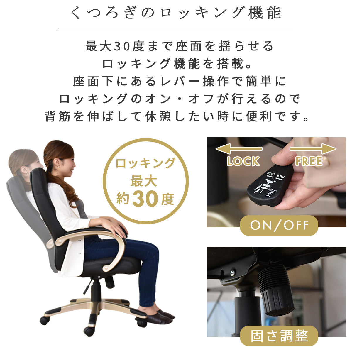 オフィスチェア パソコンチェア レザー 合皮 ロッキングチェア コンフォート