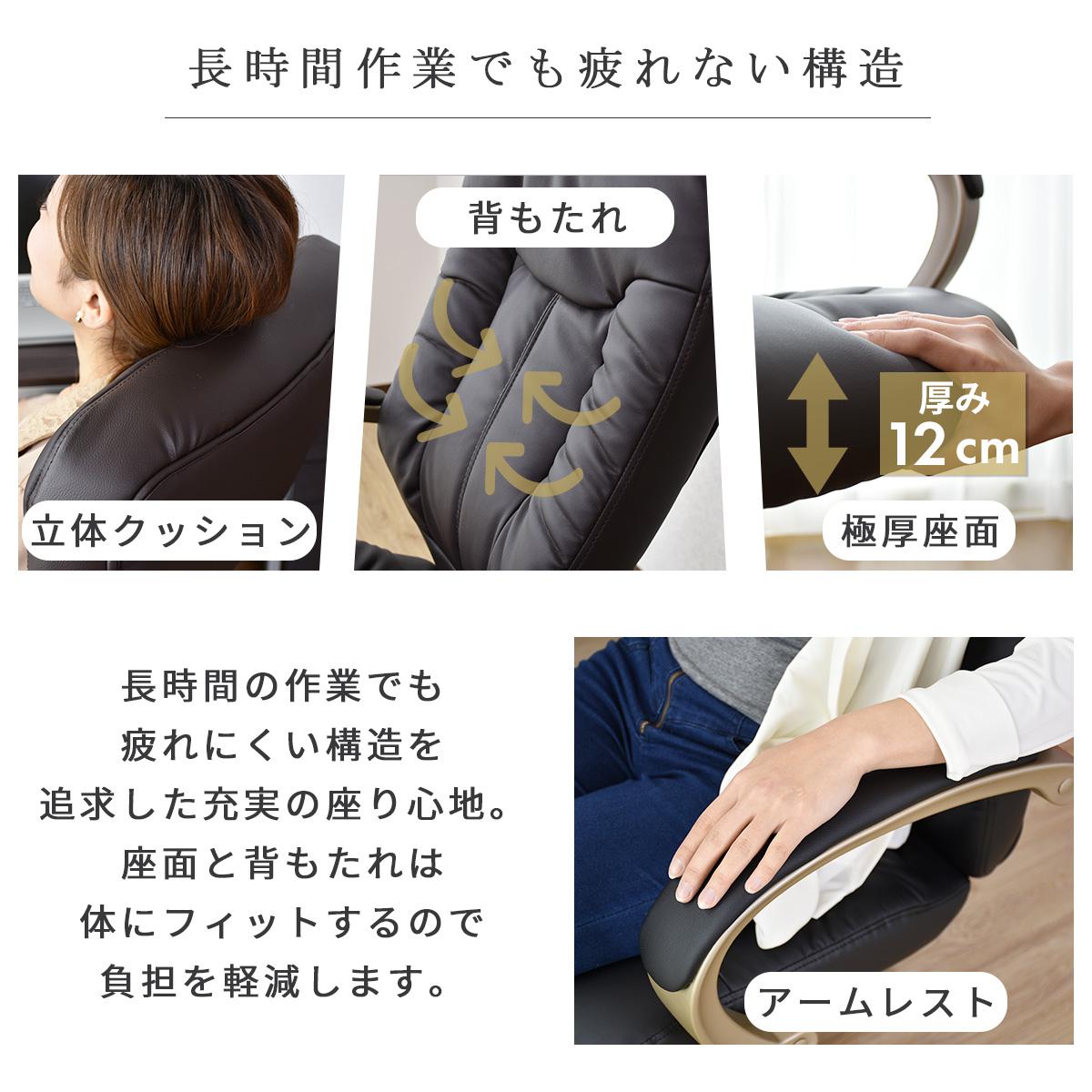 オフィスチェア パソコンチェア レザー 合皮 ロッキングチェア コンフォート