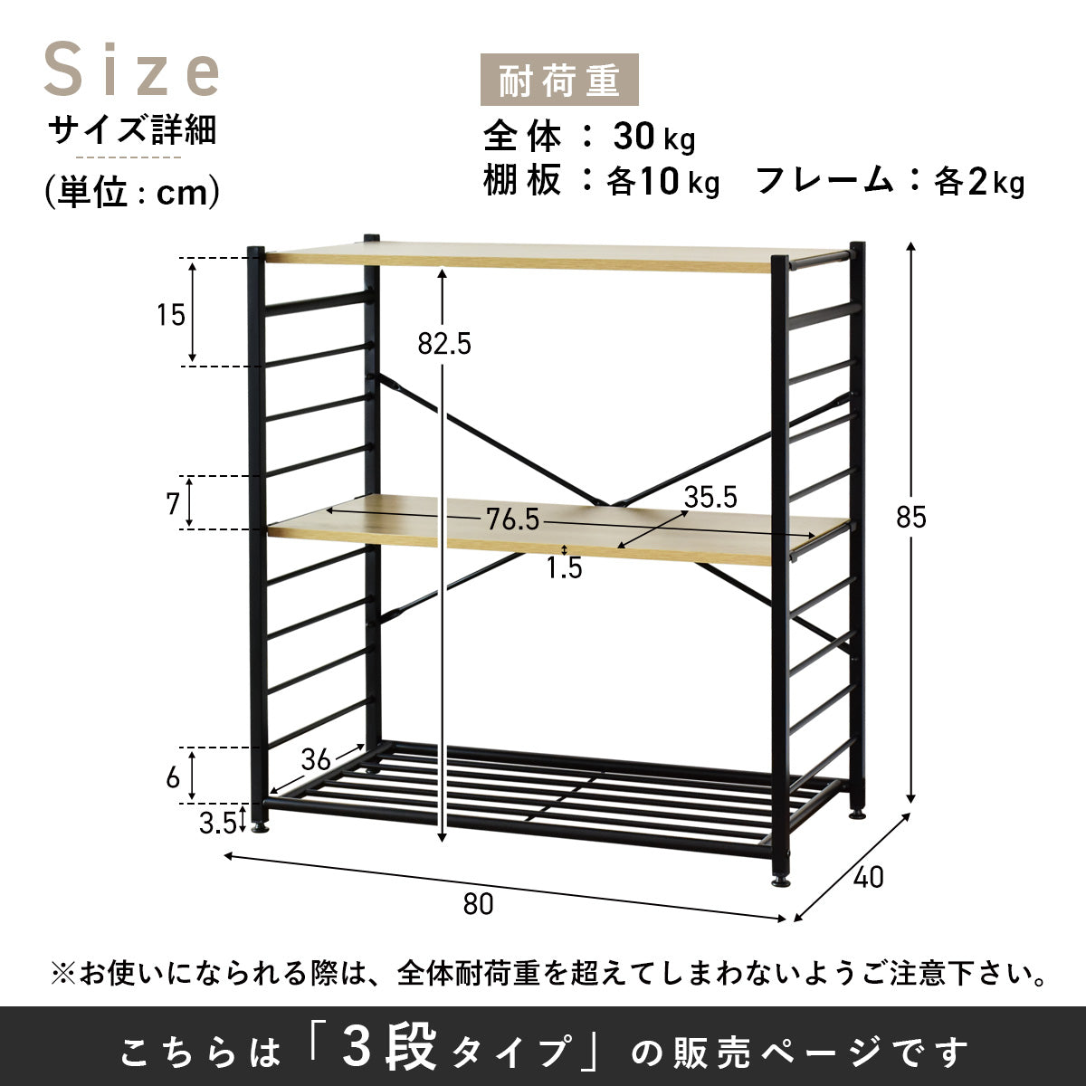 オープンラック コンドレン3段