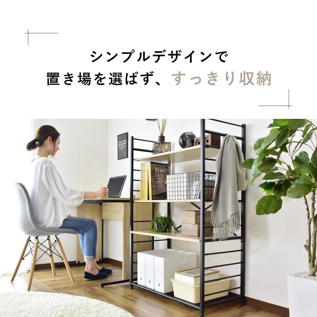 オープンラック コンドレン4段