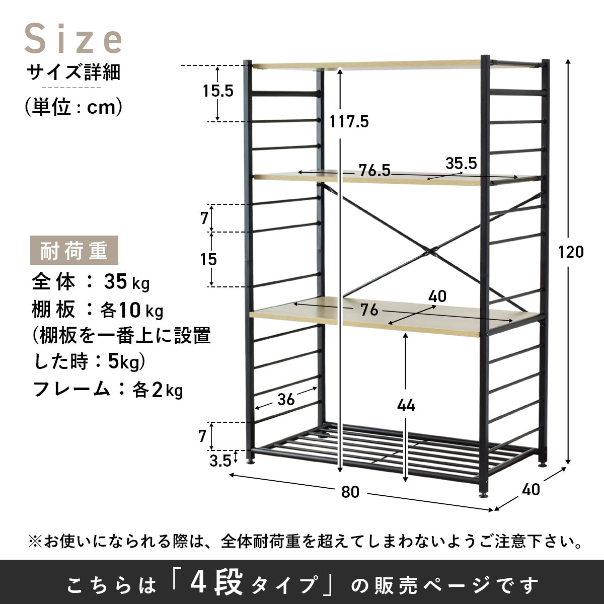 オープンラック コンドレン4段
