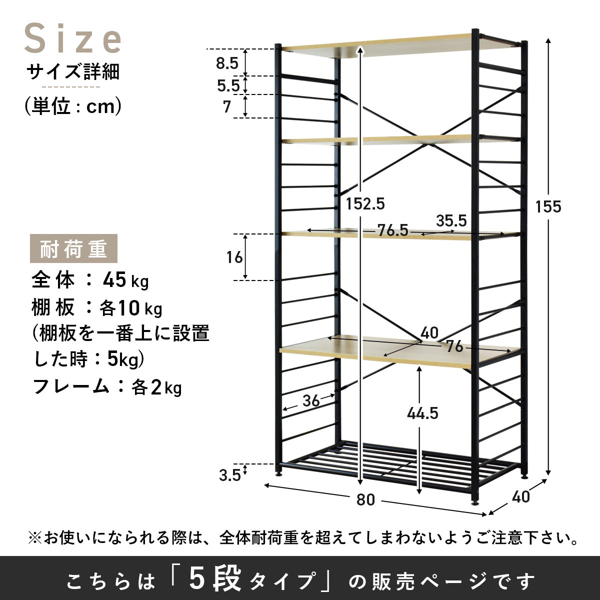オープンラック コンドレン5段