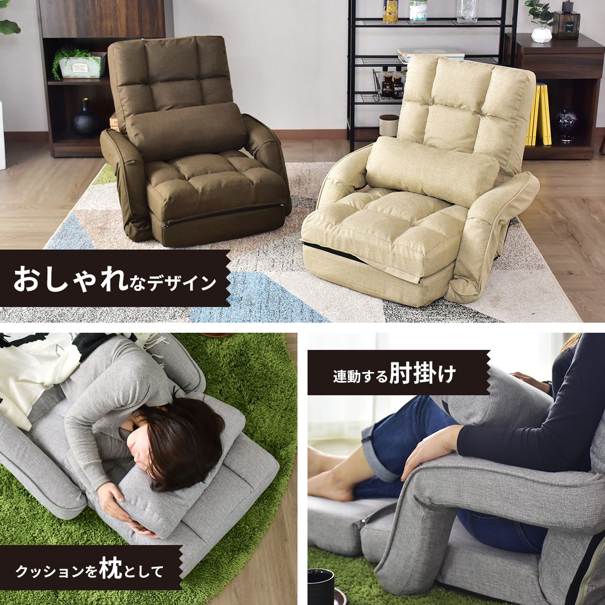 フットレスト付き3WAY座椅子 コルネ