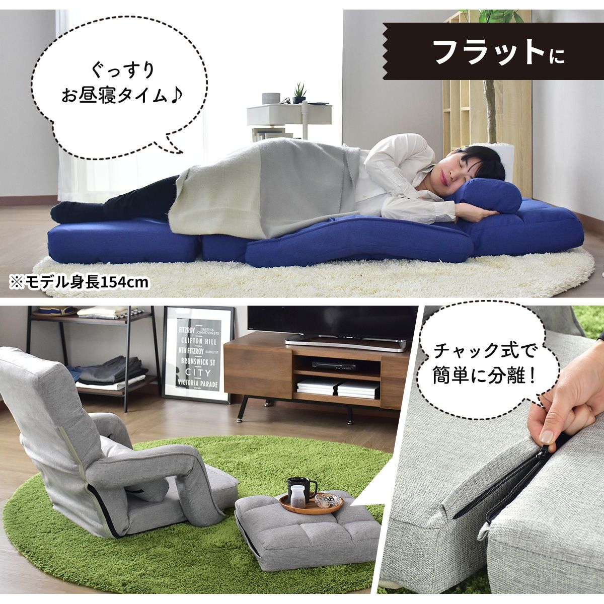 フットレスト付き3WAY座椅子 コルネ