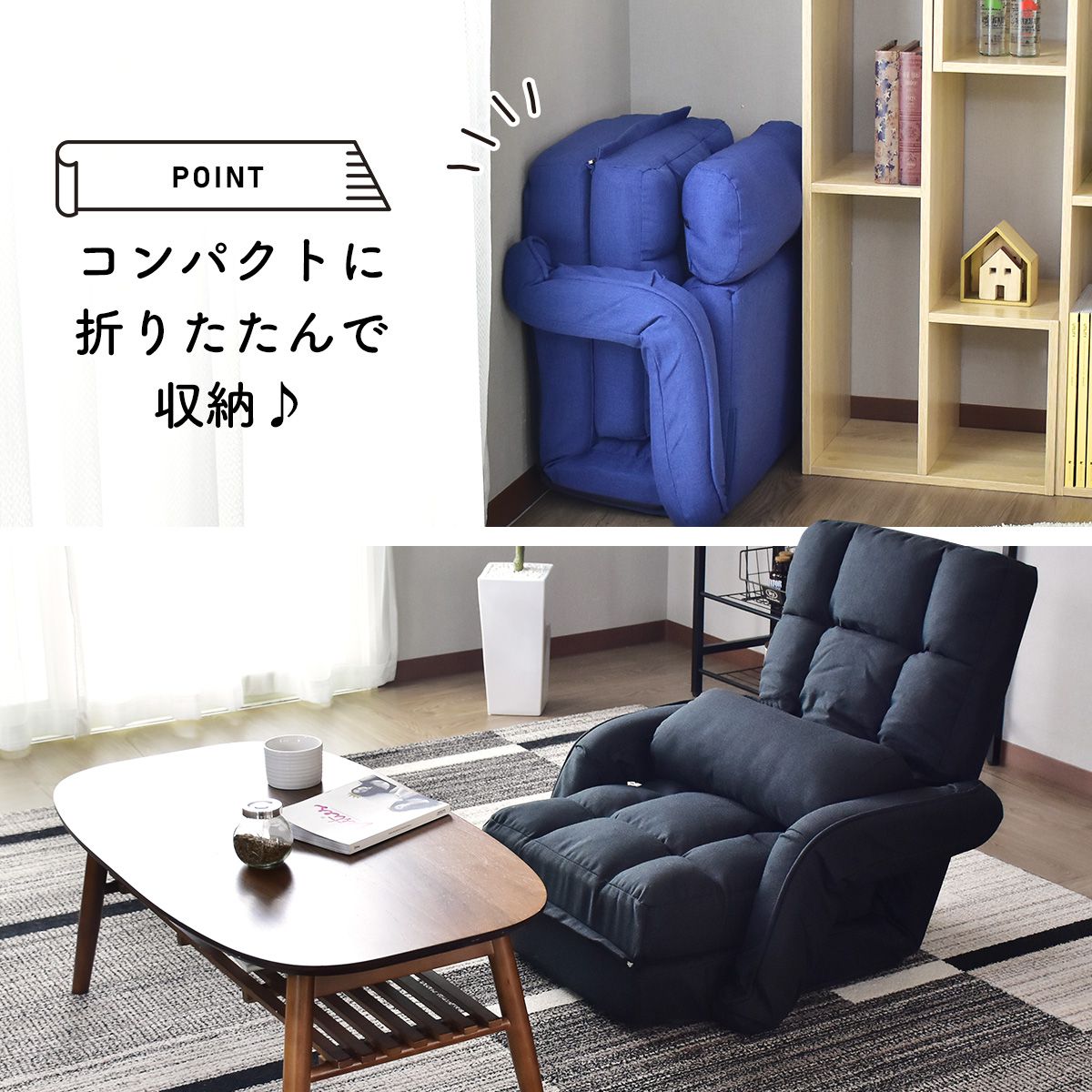 フットレスト付き3WAY座椅子 コルネ