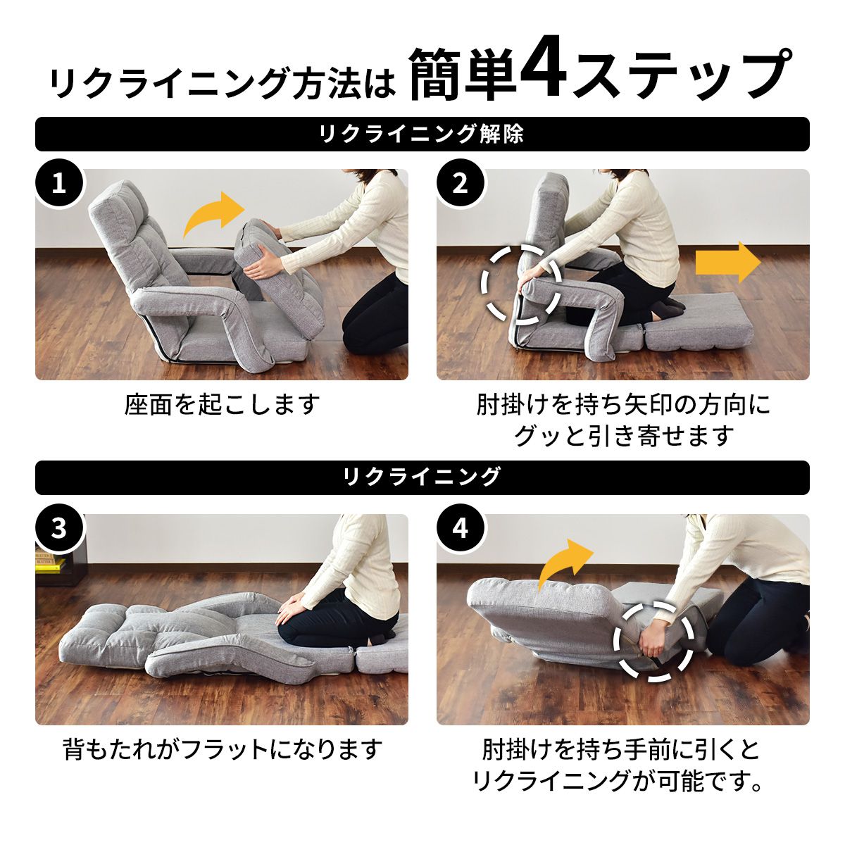 フットレスト付き3WAY座椅子 コルネ