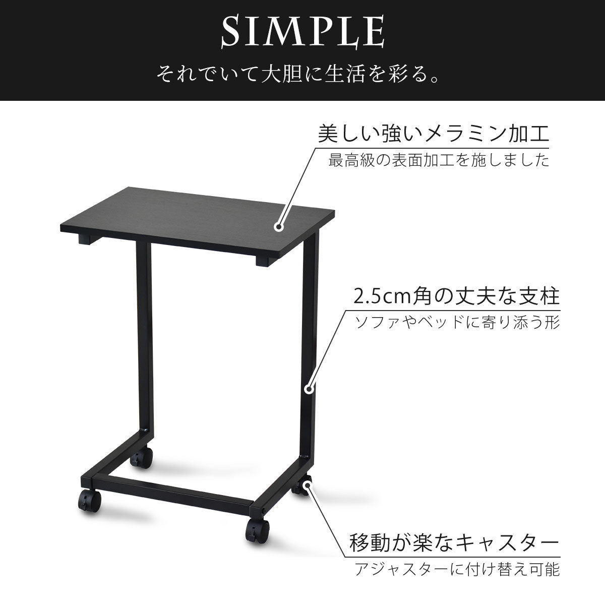 サイドテーブル コロル