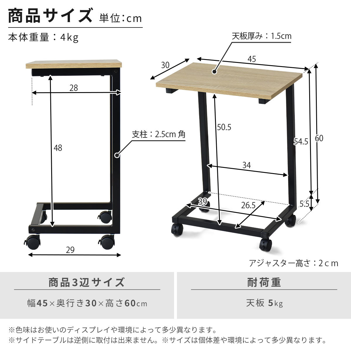サイドテーブル コロル