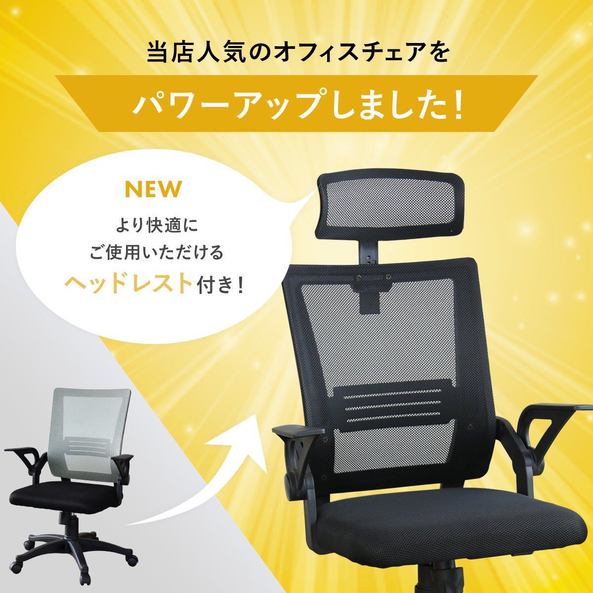 オフィスチェア クロンプトン