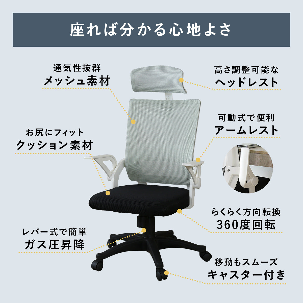 オフィスチェア クロンプトン