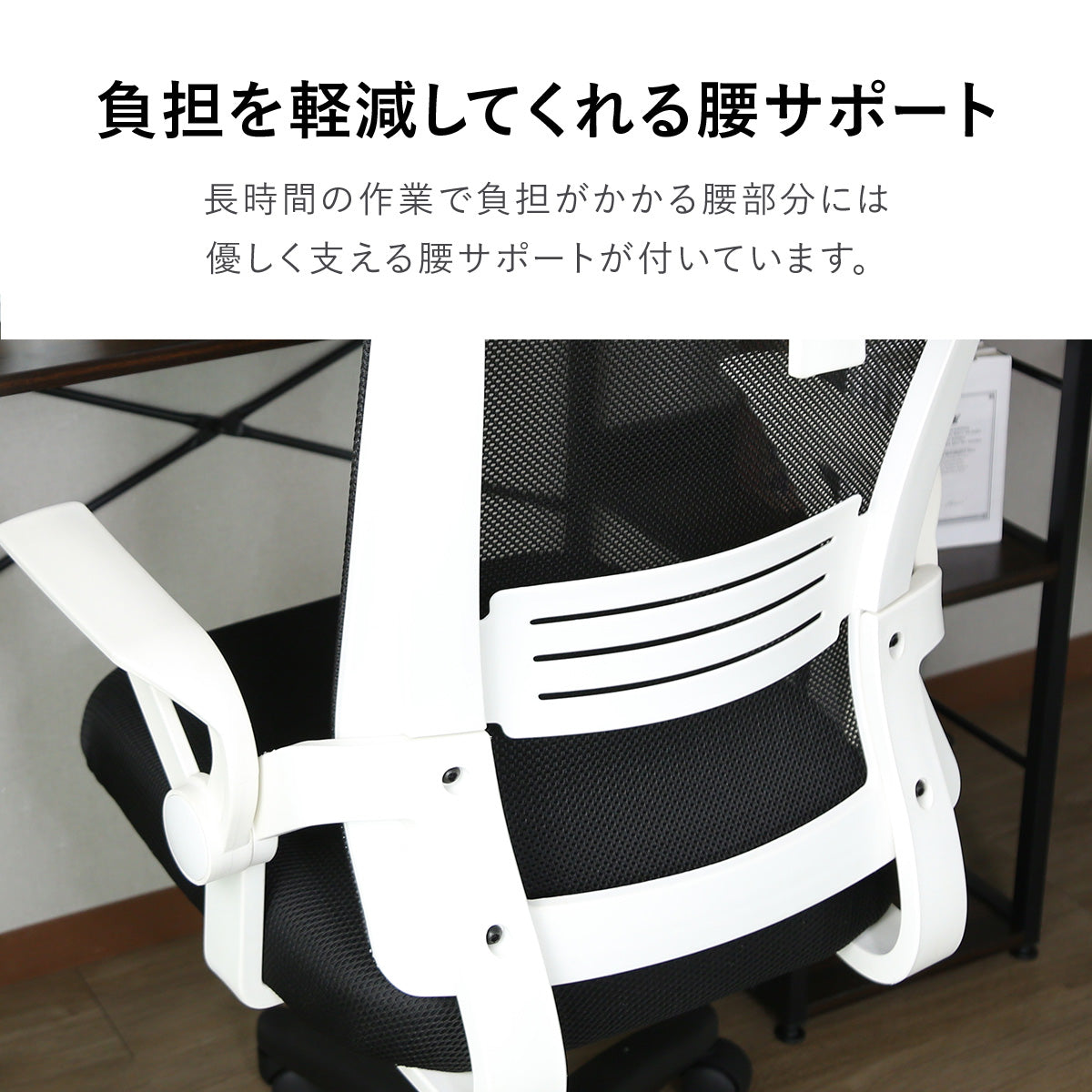 オフィスチェア クロンプトン